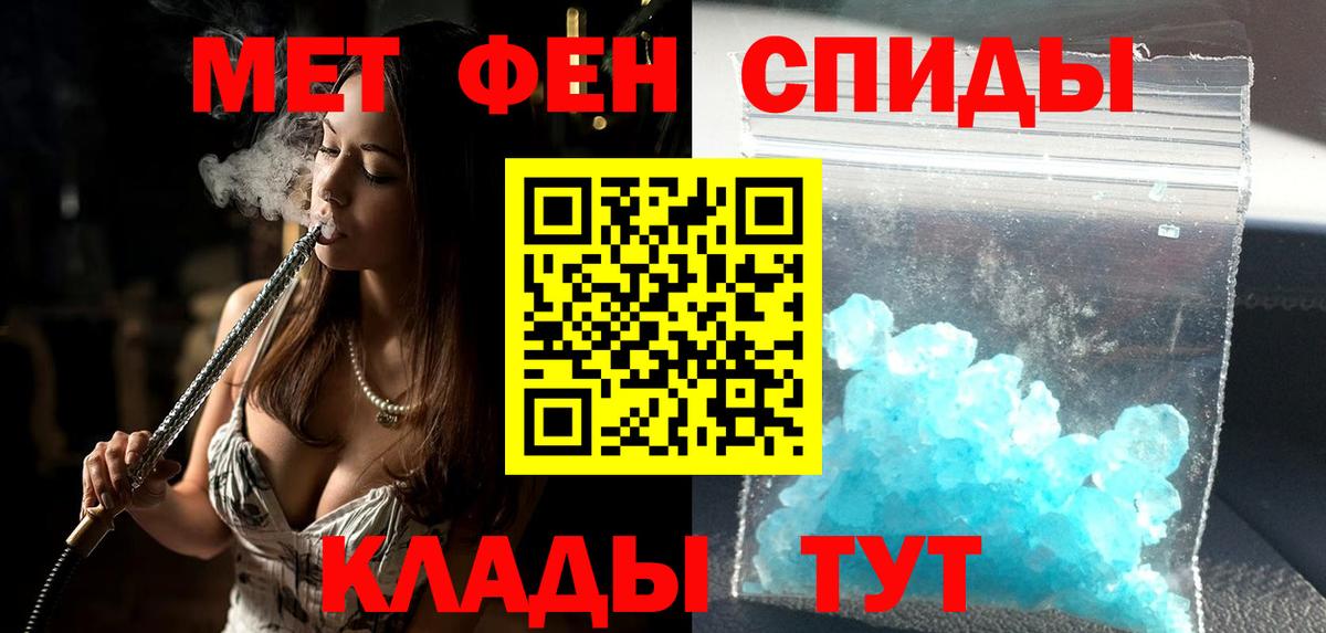 Амфетамин Premium Барабинск