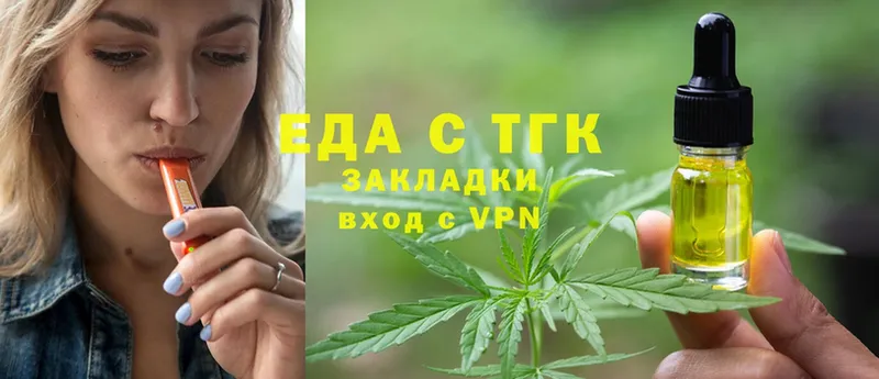 Еда ТГК конопля  Барабинск 