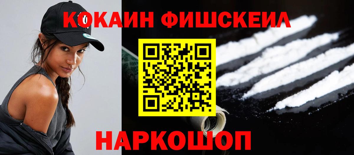 Барабинск  КОКАИН Эквадор  Кокаин 98%  Вход с VPN 