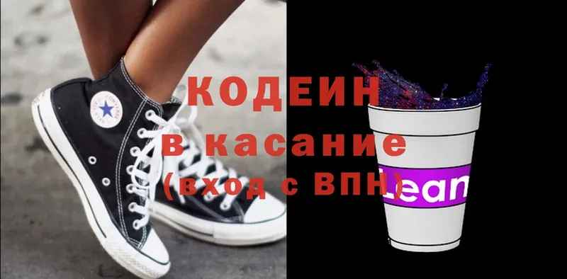 Кодеиновый сироп Lean Purple Drank  даркнет сайт  Барабинск 