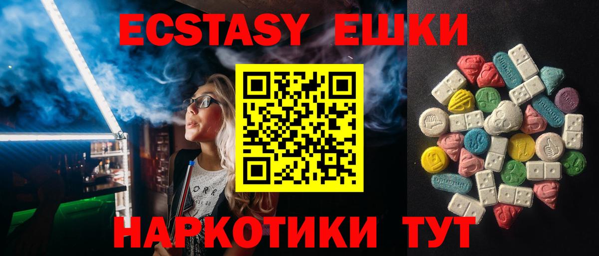 Ecstasy  магазин    Ecstasy 250 мг  блэк спрут зеркало  Барабинск  ЭКСТАЗИ 99%  Вход с VPN 