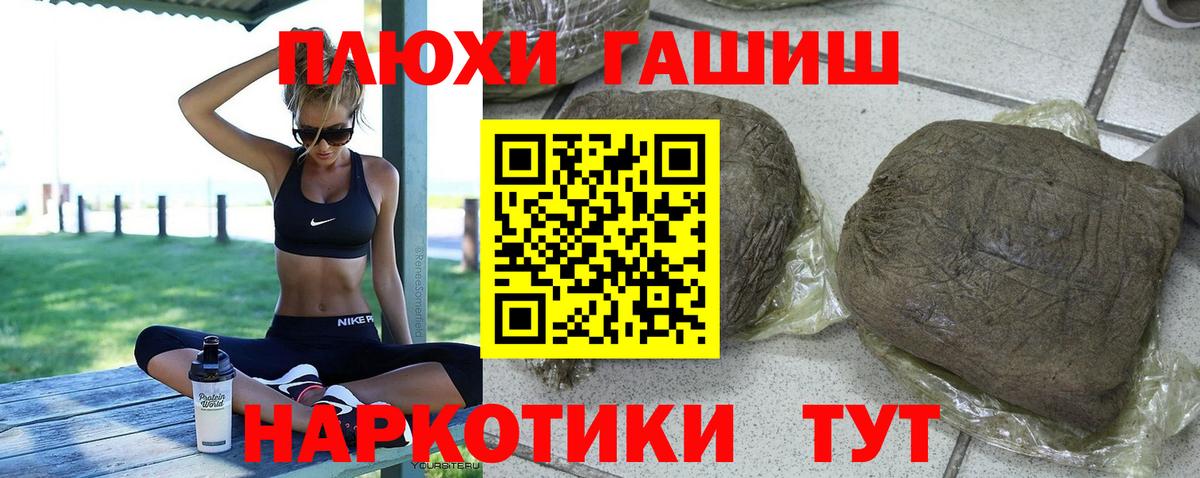 ГАШИШ гарик  Вход с VPN  Барабинск 