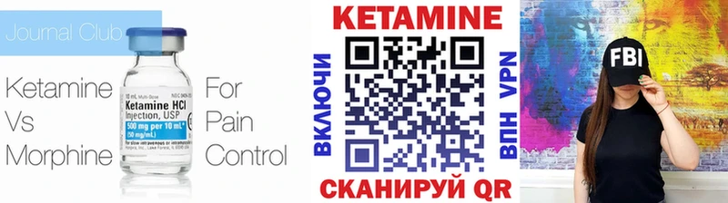 Кетамин VHQ Барабинск
