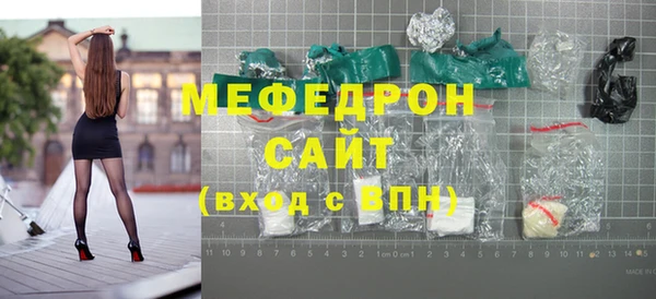 мяу мяу кристалл Няндома