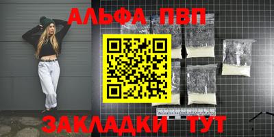 альфа пвп VHQ Ипатово