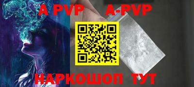 альфа пвп VHQ Ипатово