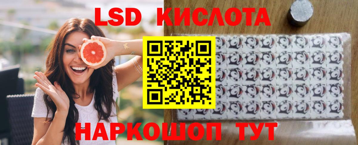 LSD-25 экстази  Лсд 25 экстази кислота  Барабинск  Вход с VPN  Лсд 25 экстази кислота 