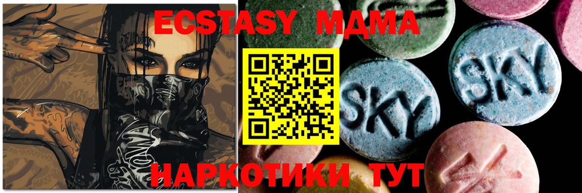 Барабинск  MDMA молли  Вход с VPN  MDMA VHQ 