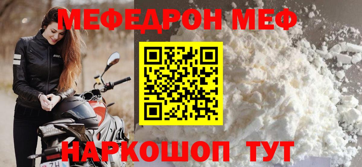 Меф  Мефедрон мяу мяу  МЕФ  Барабинск  Мефедрон VHQ  Вход с VPN 