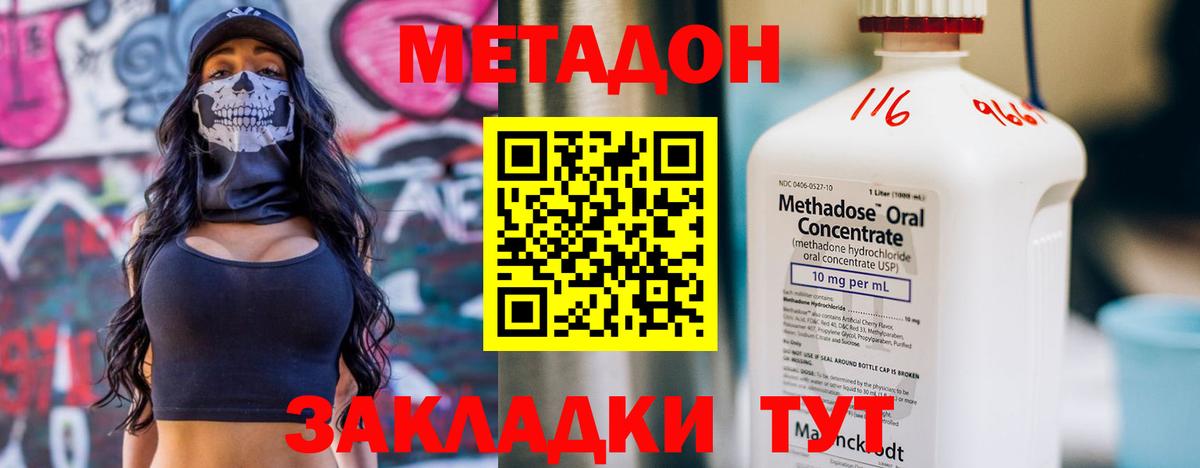 Метадон кристалл  Вход с VPN  kraken как войти  Метадон мёд  Барабинск 