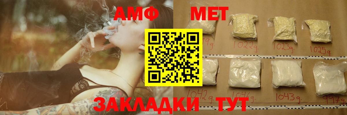 Метамфетамин пудра Барабинск