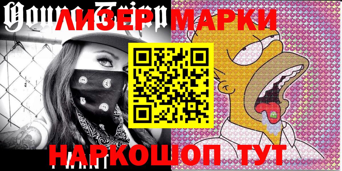 Марки 25I-NBOMe 1,8мг  Марки 25I-NBOMe 1,8мг  Марки N-bome  Барабинск  Вход с VPN 