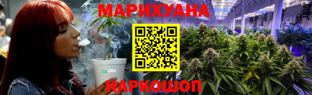 Барабинск  МАРИХУАНА план  Вход с VPN  Конопля гибрид  Шишки марихуана White Widow 